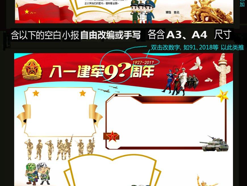 笑脸球的冒险之旅